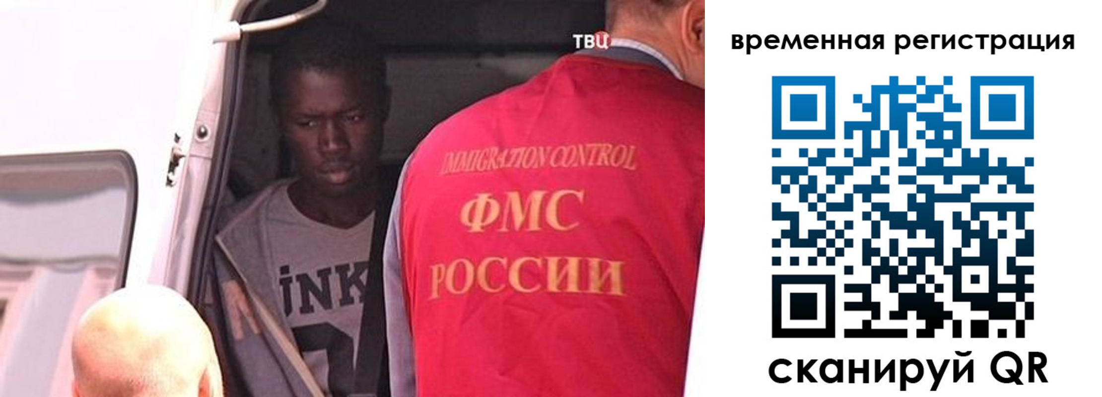 прописка от собственника в Томске