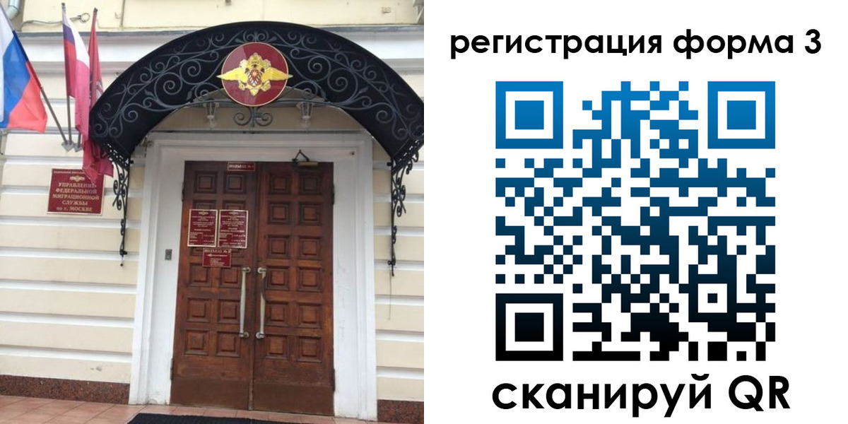 временная регистрация госуслуги в Томске